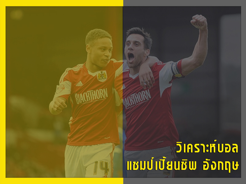 ดูบอลครั้งที่ผ่านมา